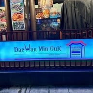 Daehanminguk restaurant ทองหล่อ