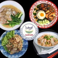 ราดหน้าเฮียอ้วน(ตำนานเยาวราช) เชลล์ชวนชิม สาขาแจ้งวัฒนะ