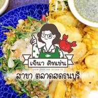 เจ๊นา คิทเช่น เจ๊นา คิทเช่น ตลาดสดธนบุรี