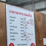 เมนู ข้าวขาหมูเฮียอ้วน บุคคโล