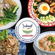 ราดหน้าเฮียอ้วน(ตำนานเยาวราช) เชลล์ชวนชิม สาขาแจ้งวัฒนะ