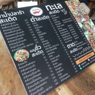 เมนู แซ่บสะเดิด