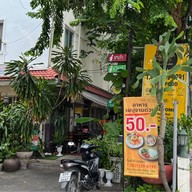 ร้านค่าเวลา New Generation หลักสี่