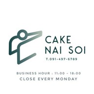 เค้กในซอย -