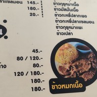 เมนู บิสมิลลาห์ ราชาข้าวหมก