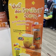 Dakasi Tea ฟิวเจอร์ พาร์ค รังสิต