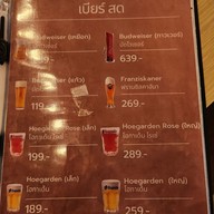 เมนู Home Musicbarlopburi