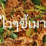 รสเด็ด..เจ้อ๊อด