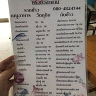 ครัวหัวสะพาน (สะพานปลาบ้านแหลม)