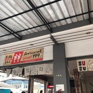 Susu Korean B.b.q. บางแสน