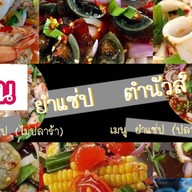 ปอกให้ ผลไม้ปอกพร้อมทาน. สุเหร่าคลองหนึ่ง15