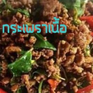 รสเด็ด..เจ้อ๊อด