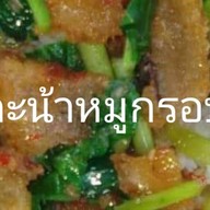 รสเด็ด..เจ้อ๊อด