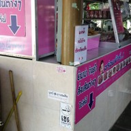 บรรยากาศ ยำยูป้า ศูนย์หนังสือธรรมศาสตร์รังสิต