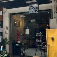 Tonkin Annam 東京安南