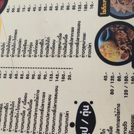 เมนู บิสมิลลาห์ ราชาข้าวหมก