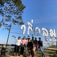 ผากิ่วลม