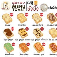 ชาไข่มุก อุมัย うまい Coffee Tea Toast ศรีราชา