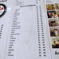 เมนู เชรดโด้ดริ้งค์