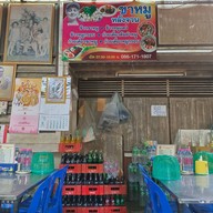 หน้าร้าน ขาหมูหลังจวน