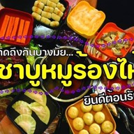 บึงกาฬบ้านทุ่ง
