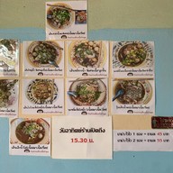 ก๋วยเตี๋ยวเนื้อป้าลูด ซ.7 บ้านสวน ชลบุรี