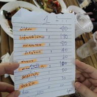 ตำนายหนวด