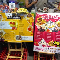 72 crepe 72 crepe (72 เครป)