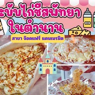 Happy Obanyaki คณะวิทยาศาสตร์ ม.มหิดล พญาไท