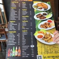 กั๊ดต๋อง by ต๋องเหนือ