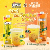 Dakasi Tea ฟิวเจอร์ พาร์ค รังสิต