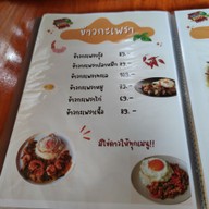 เมนู สเต็กถาด 700 ปทุมธานี