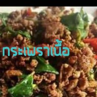 รสเด็ด..เจ้อ๊อด