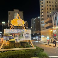 บรรยากาศ Utsunomiya Train Station