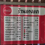เมนู Moei เหมย