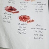 เมนู โอบนา กาแฟ ซีฟู๊ด ไทย อีสาน กุ้งเผา ปูม้านึ่ง ลาดปลาดุก
