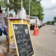 หน้าร้าน น้ำ โกโก้ อีปริก 3