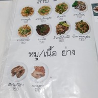 เมนู โอบนา กาแฟ ซีฟู๊ด ไทย อีสาน กุ้งเผา ปูม้านึ่ง ลาดปลาดุก