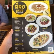 กั๊ดต๋อง by ต๋องเหนือ