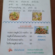 ข้าวมันไก่นายโต้ง