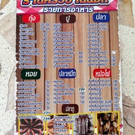 ครัวบ้านนอก