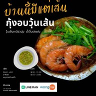 หม่าล่ามั้ยล่ะ (สุกี้ หม่าล่า麻辣火鍋)