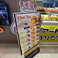 beard papa's สยามพารากอน