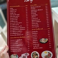 เมนู ข้าวผัดปู