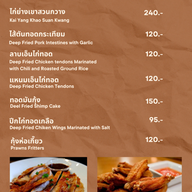 ส้มตำกลางกรุง Somtum Klang Krung