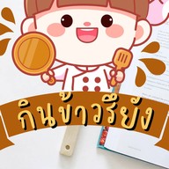 กินข้าวรึยัง? เส้นหมี่ไก่ฉีก นิคม 304