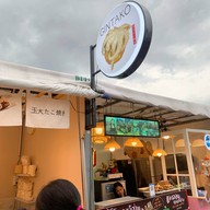 Gintako จอร์ดแฟร์แดนเดรมิตร