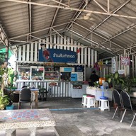 ส้มตำทอดหนองจับเต่า