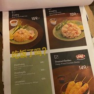 ชงเจริญ  Mega Bangna