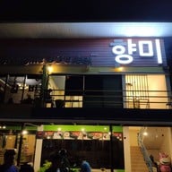Hangme Korean Restaurant